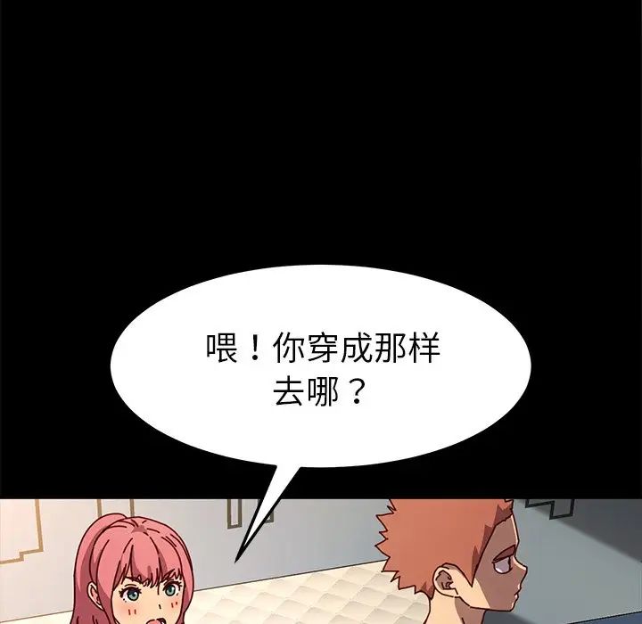 乖乖上钩第43话