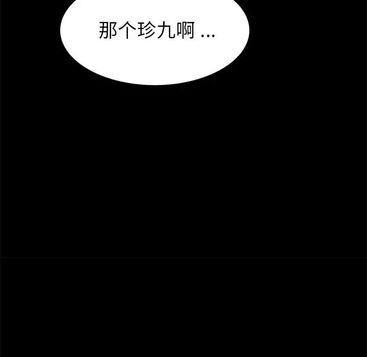 乖乖上鉤第43話