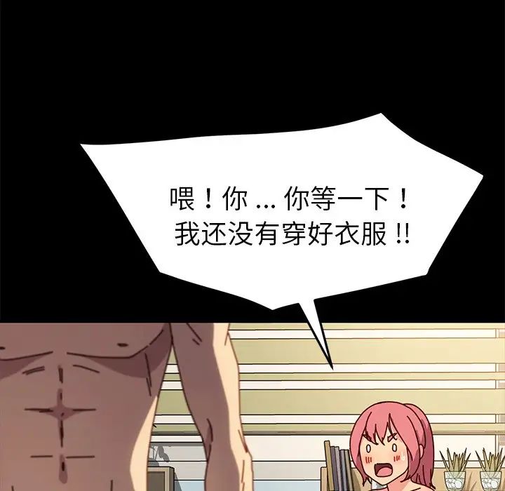 乖乖上钩第43话