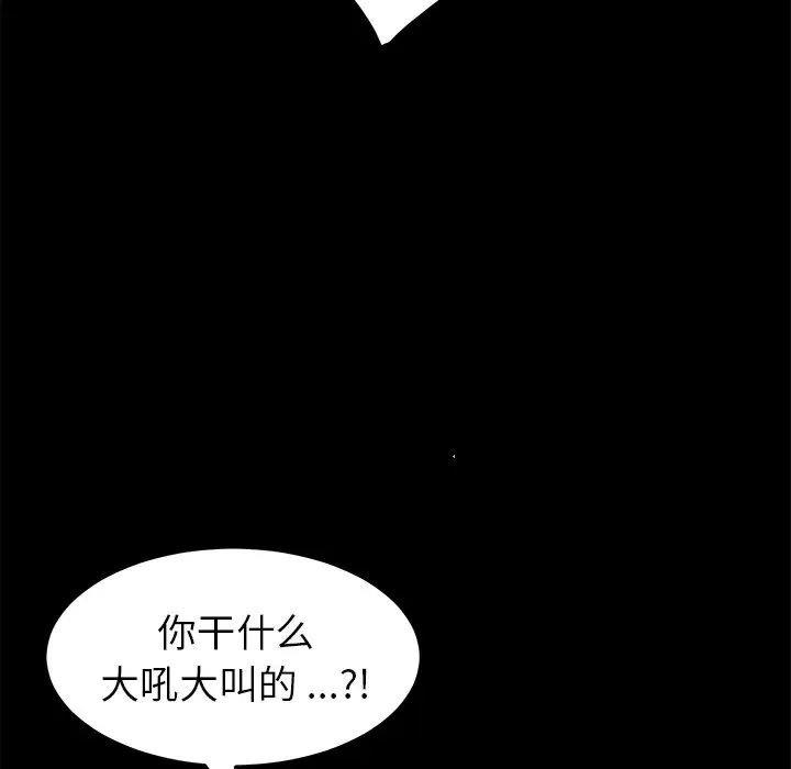 乖乖上钩第43话
