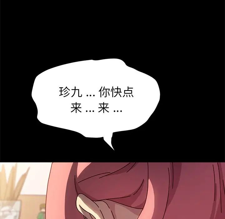 乖乖上钩第43话