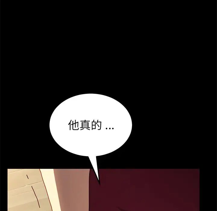 乖乖上钩第43话