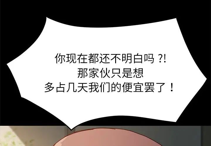 乖乖上鉤第44話