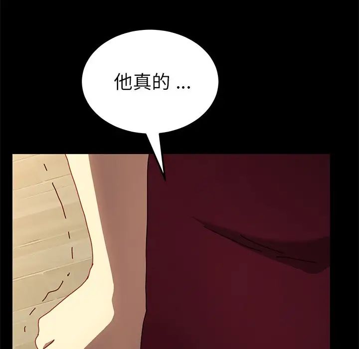 乖乖上钩第44话