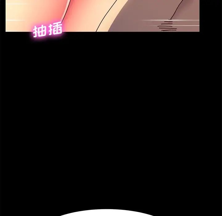 乖乖上鉤第44話