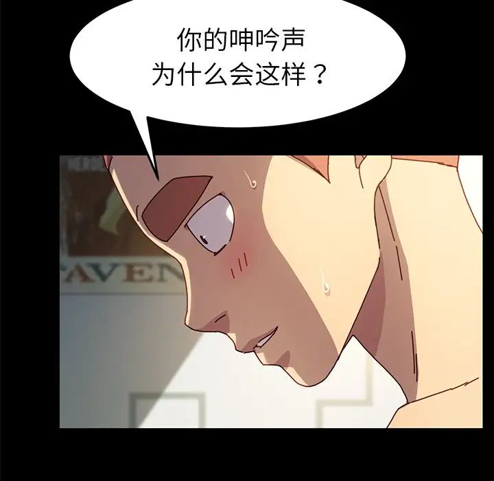 乖乖上鉤第44話