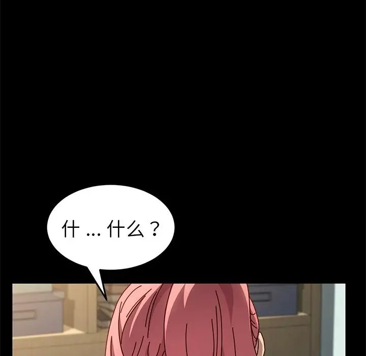 乖乖上鉤第44話
