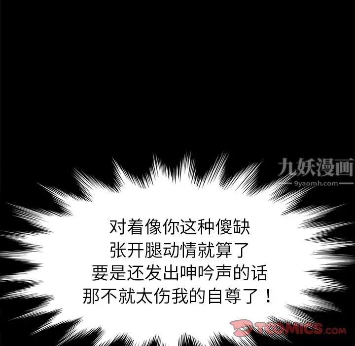 乖乖上鉤第44話