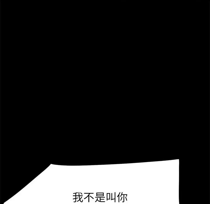 乖乖上钩第44话