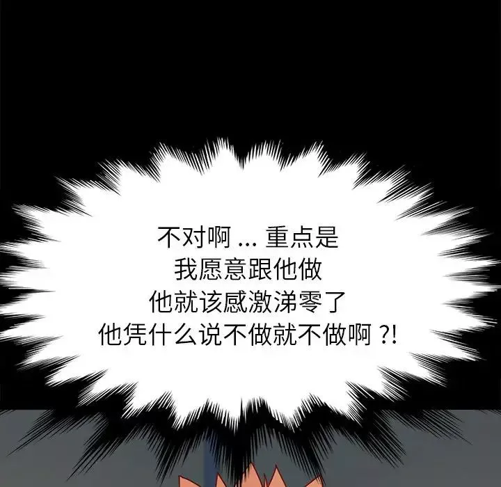 乖乖上鉤第44話