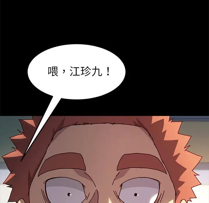 乖乖上鉤第44話