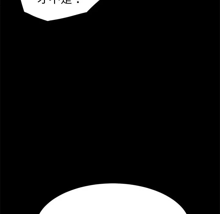 乖乖上钩第44话