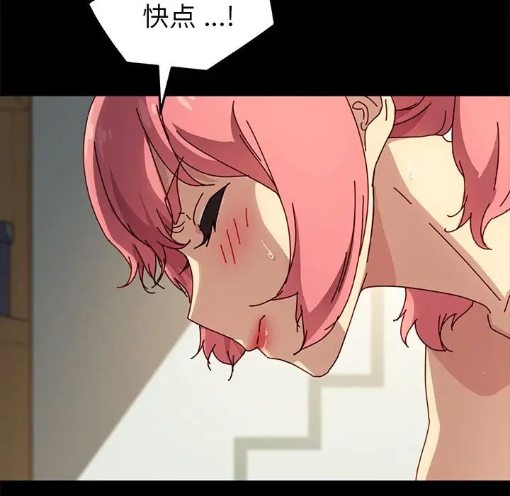 乖乖上钩第44话