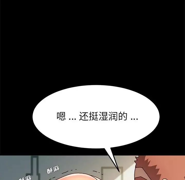 乖乖上鉤第44話