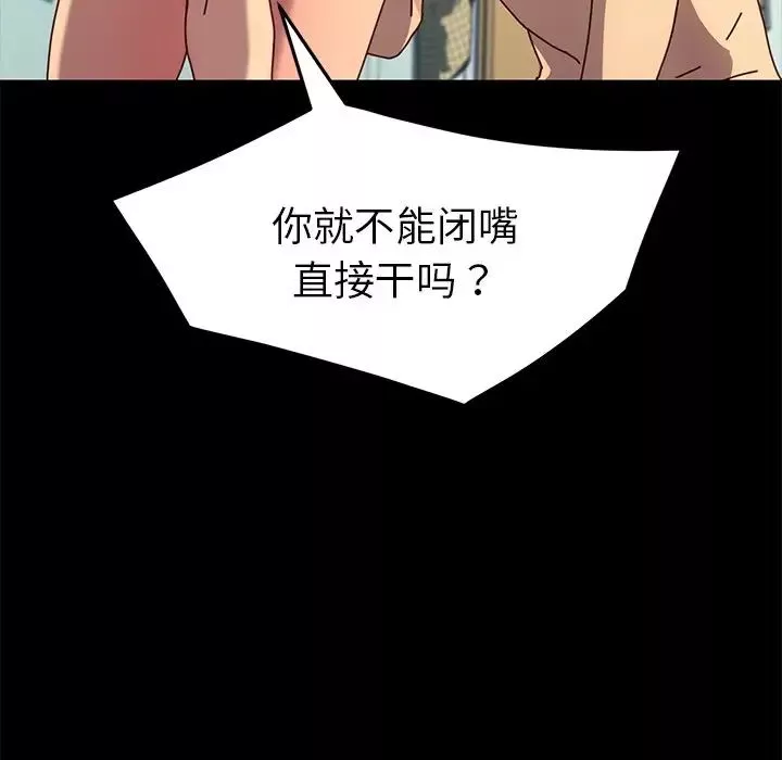乖乖上鉤第44話