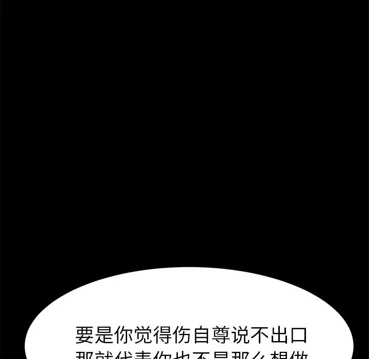 乖乖上鉤第44話