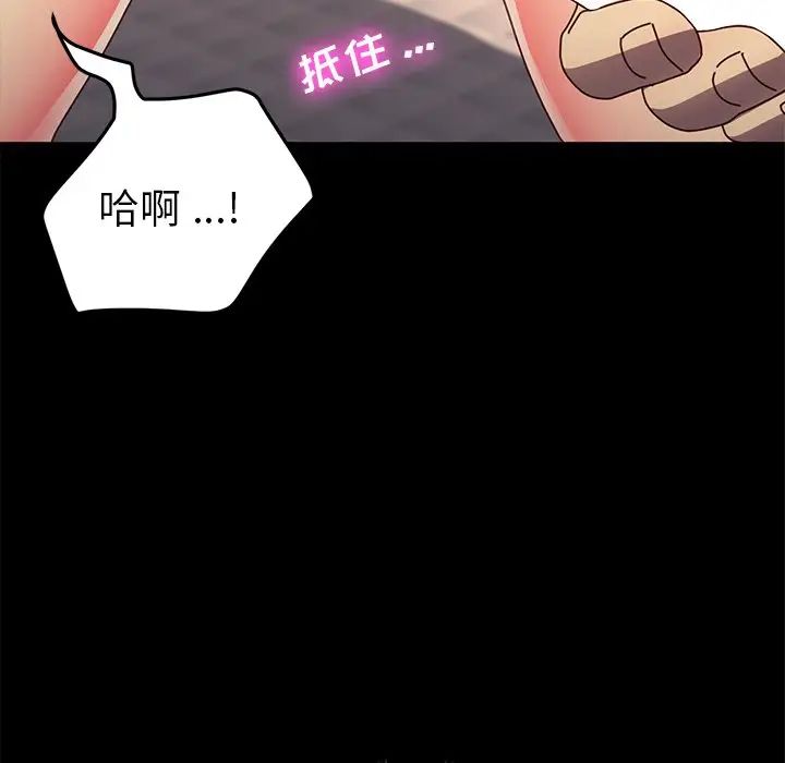 乖乖上鉤第44話
