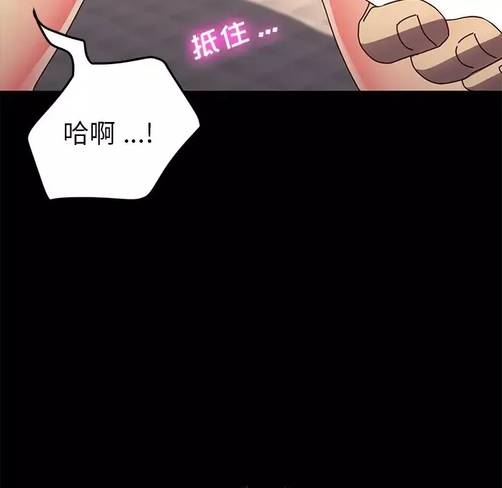 乖乖上鉤第44話