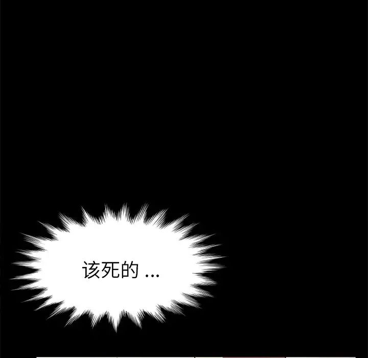 乖乖上钩第44话