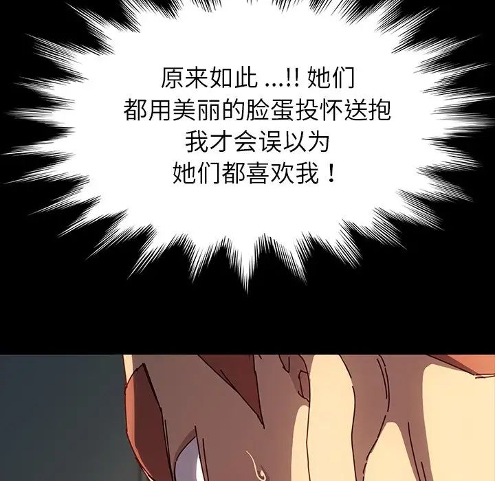 乖乖上钩第44话
