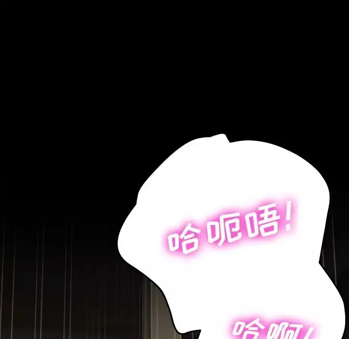 乖乖上鉤第45話