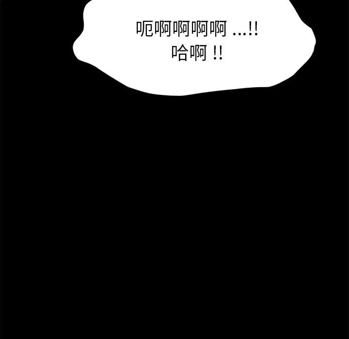 乖乖上钩第45话