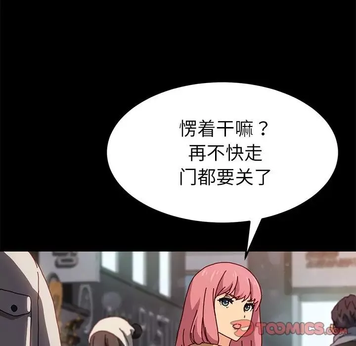 乖乖上鉤第45話