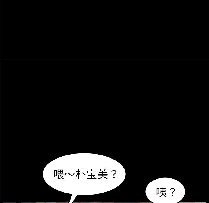 乖乖上钩第45话