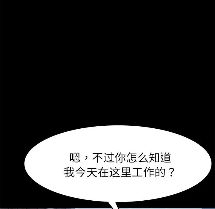 乖乖上钩第45话