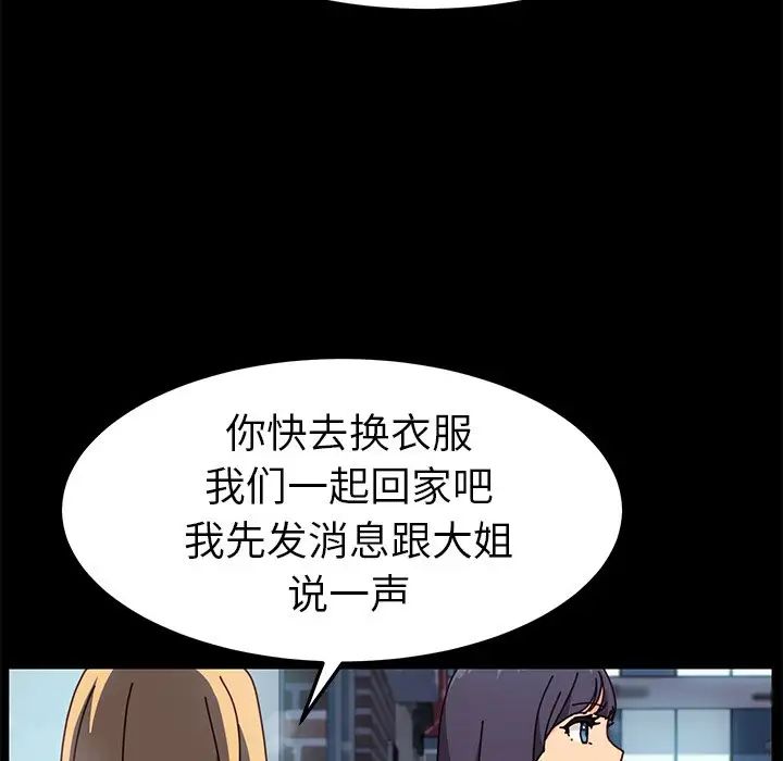 乖乖上钩第45话