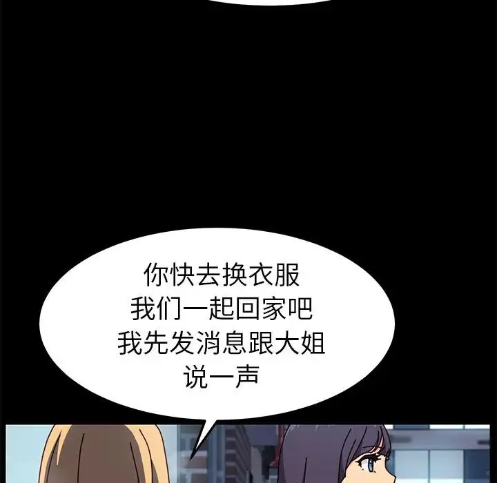 乖乖上鉤第45話