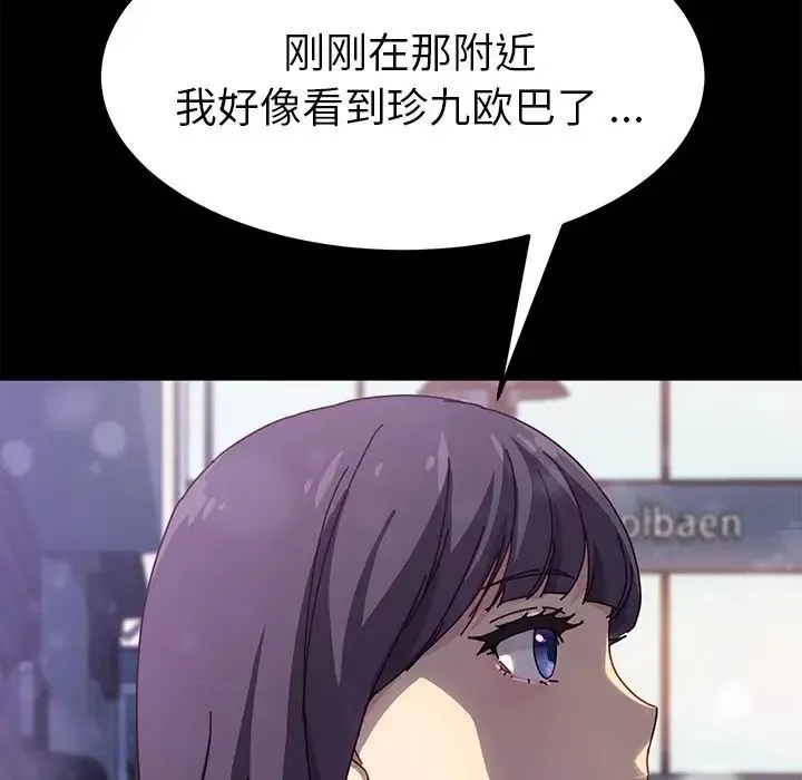 乖乖上鉤第45話
