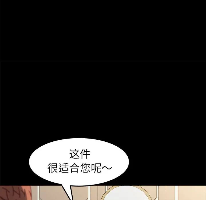 乖乖上钩第45话