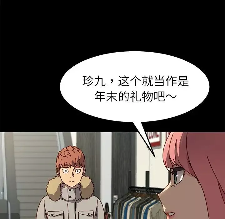 乖乖上鉤第45話