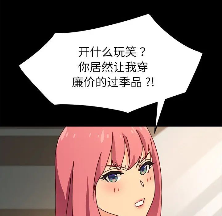 乖乖上钩第45话