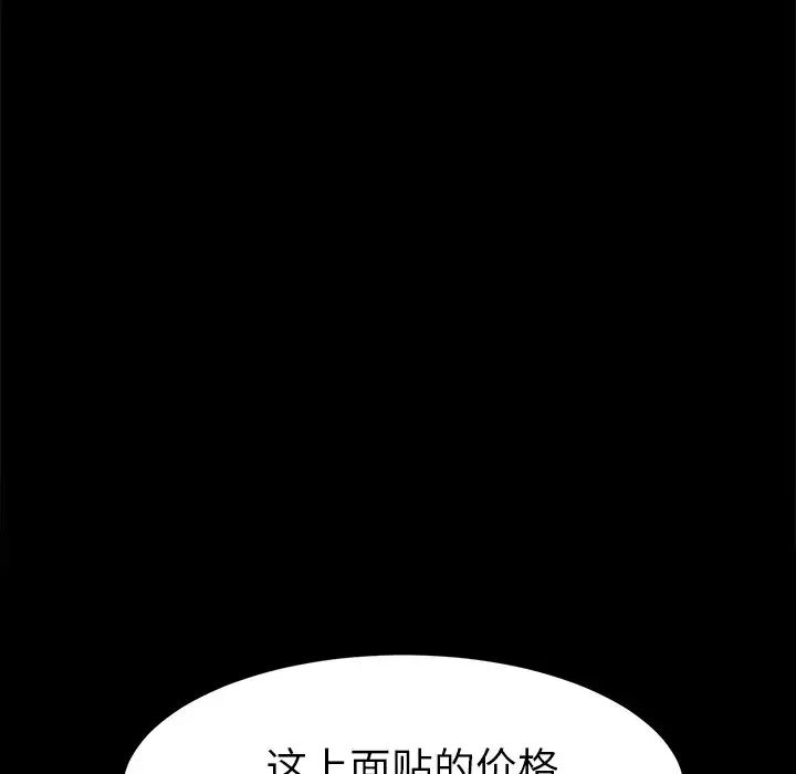 乖乖上钩第45话