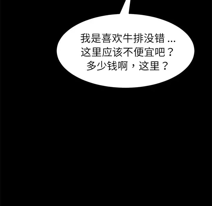 乖乖上钩第45话