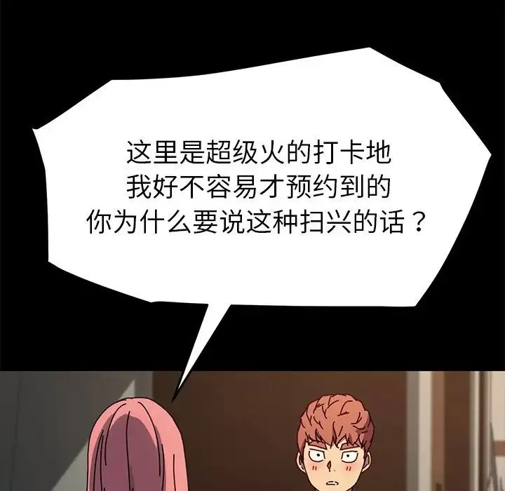 乖乖上鉤第45話