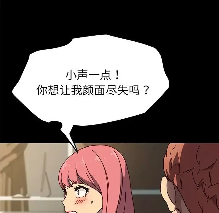 乖乖上鉤第45話
