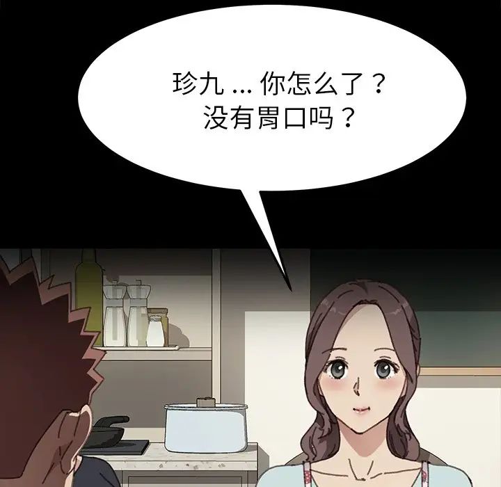 乖乖上钩第45话