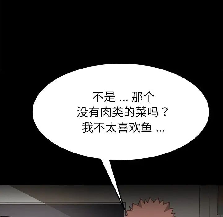 乖乖上钩第45话