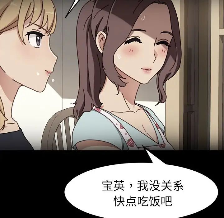 乖乖上钩第45话