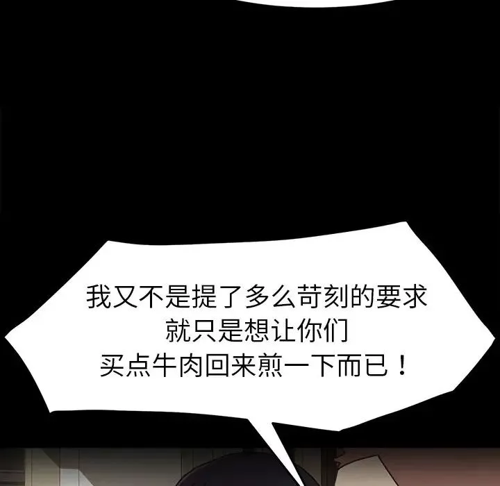 乖乖上鉤第45話
