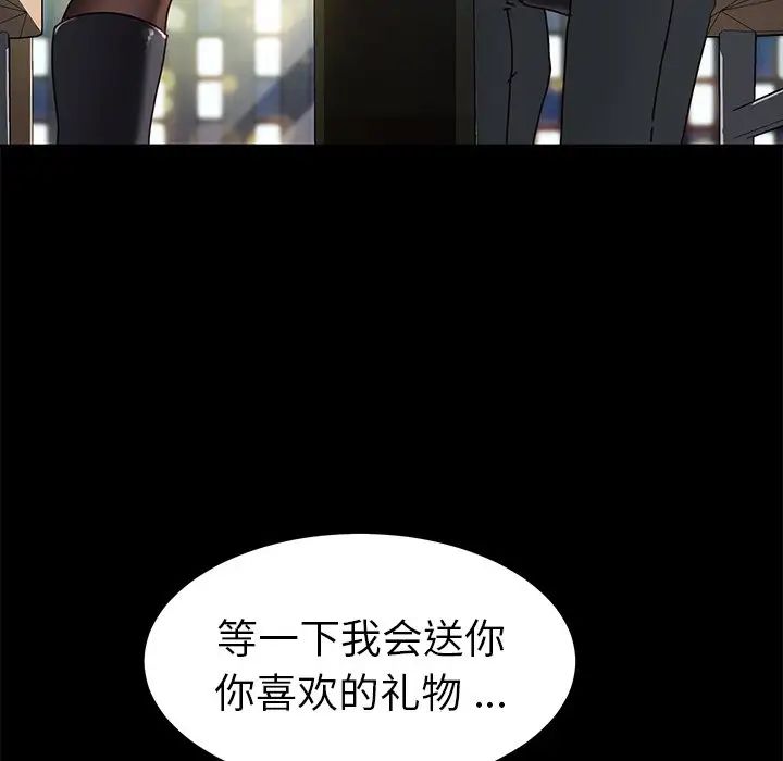 乖乖上钩第45话