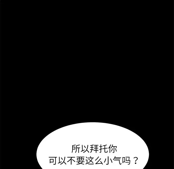 乖乖上钩第45话