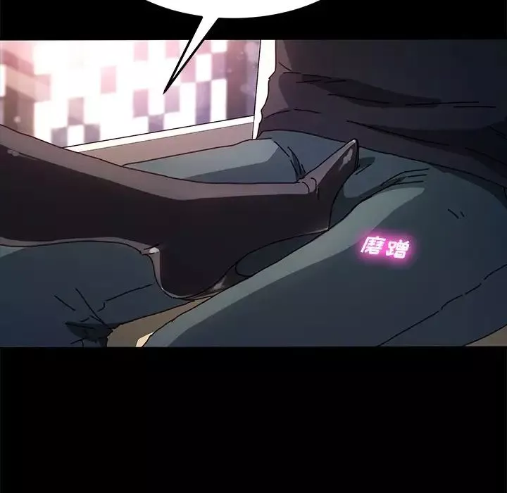 乖乖上鉤第45話