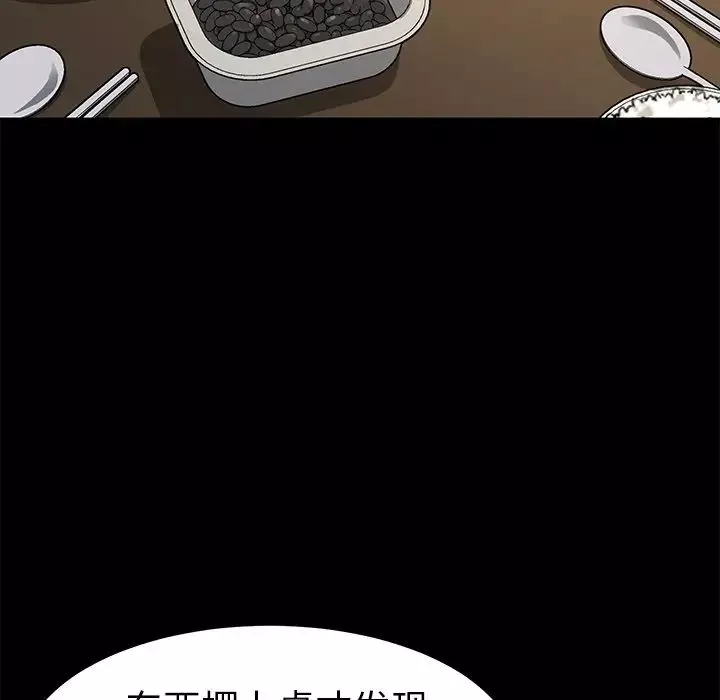 乖乖上鉤第45話