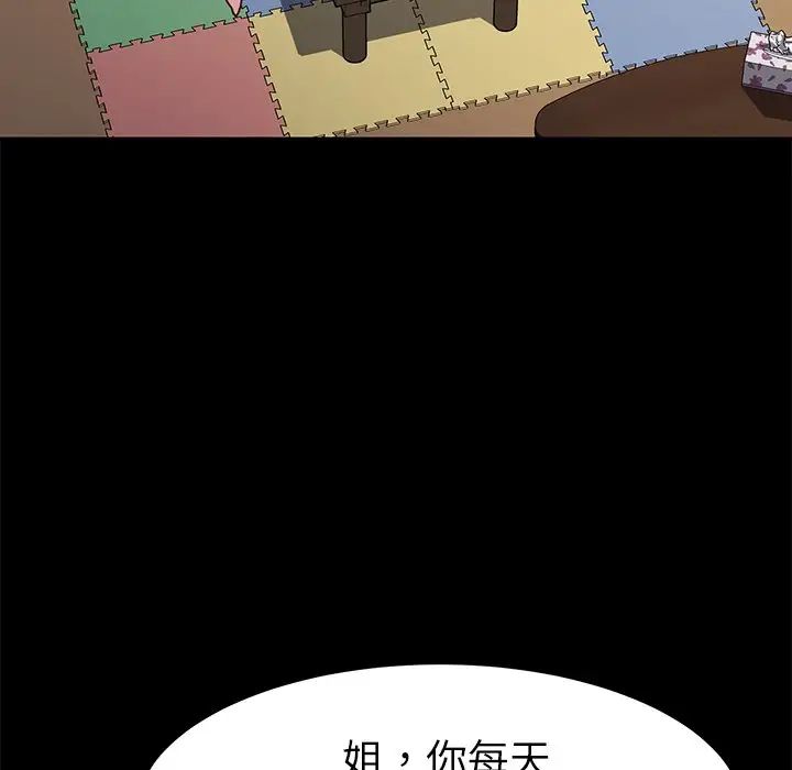 乖乖上钩第45话