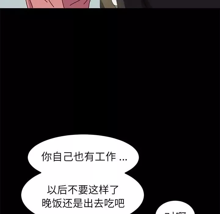 乖乖上鉤第45話