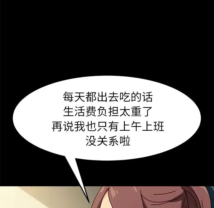 乖乖上鉤第45話